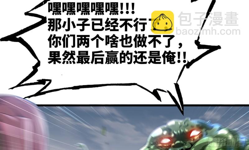 🍘我老婆是魔王大人 272- 联手 第20页