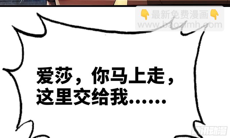🍘我老婆是魔王大人 272- 联手 第24页