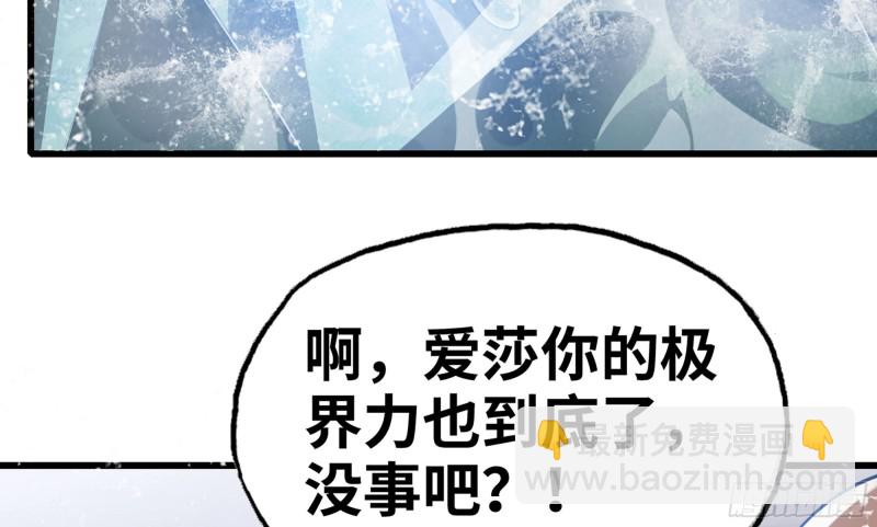 🍘我老婆是魔王大人 272- 联手 第31页