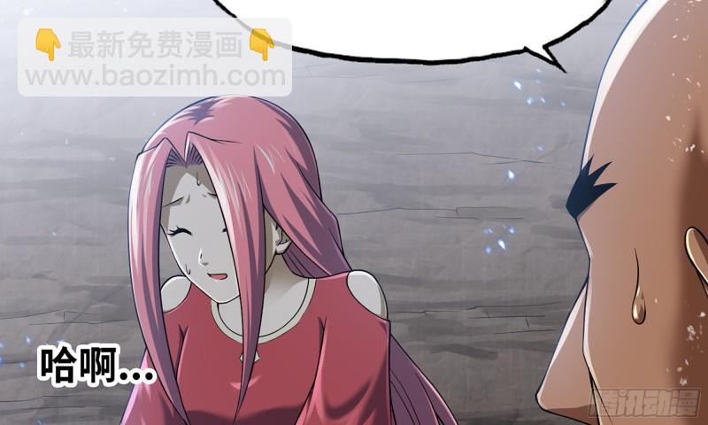 🍘我老婆是魔王大人 272- 联手 第32页