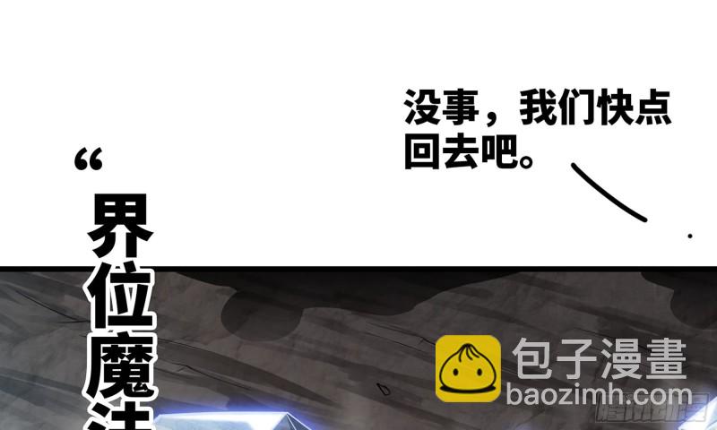 🍘我老婆是魔王大人 272- 联手 第34页