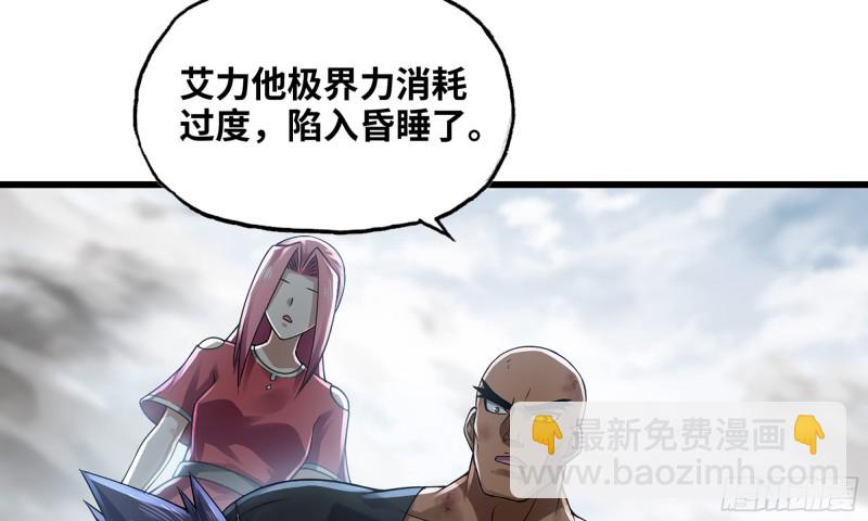 🍘我老婆是魔王大人 272- 联手 第5页