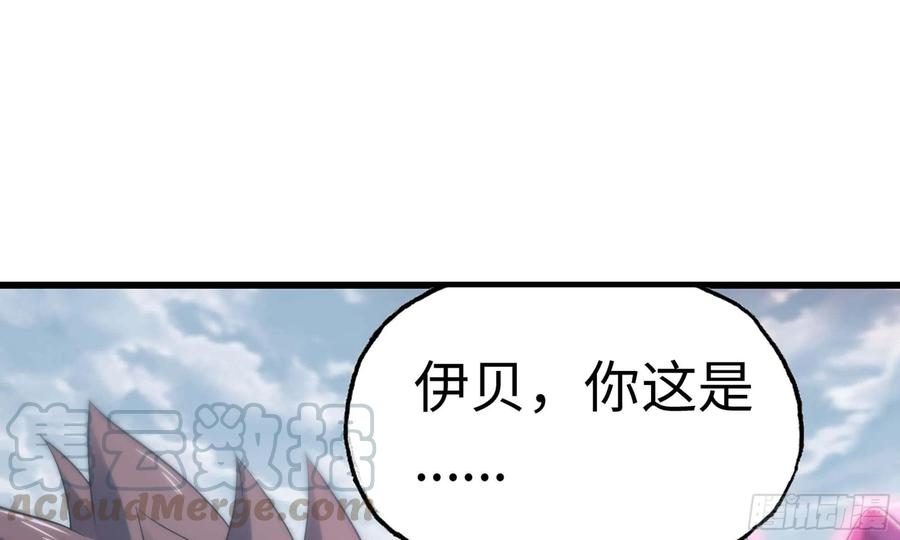 🍘我老婆是魔王大人 287- 女王 第1页