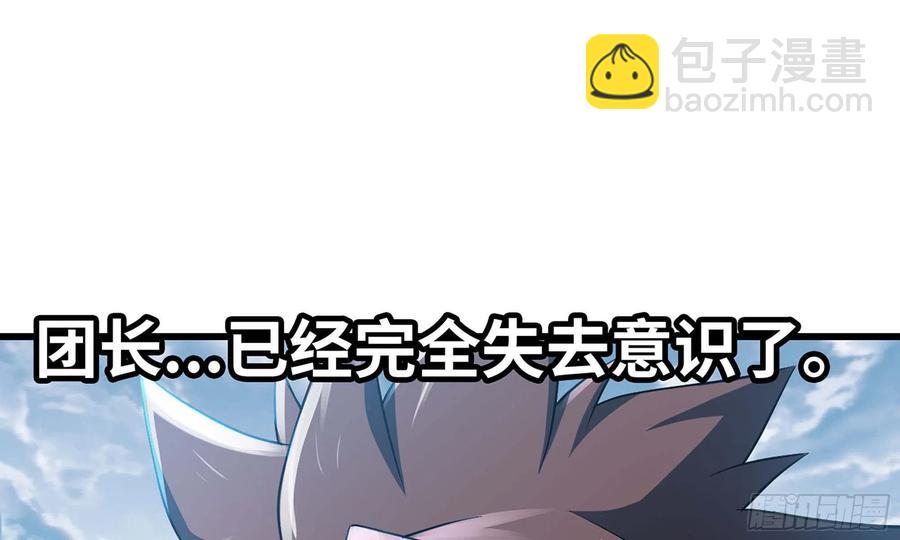 🍘我老婆是魔王大人 287- 女王 第14页