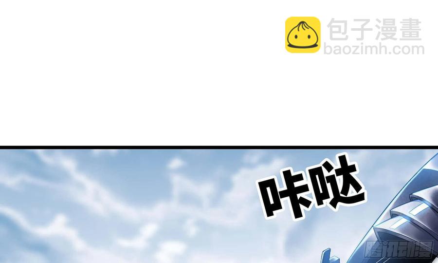 🍘我老婆是魔王大人 287- 女王 第17页