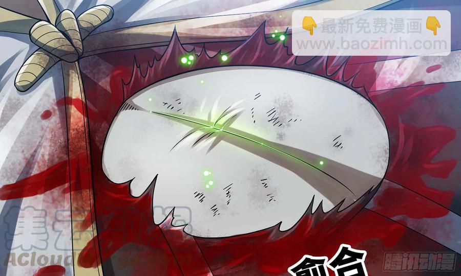 🍘我老婆是魔王大人 287- 女王 第25页