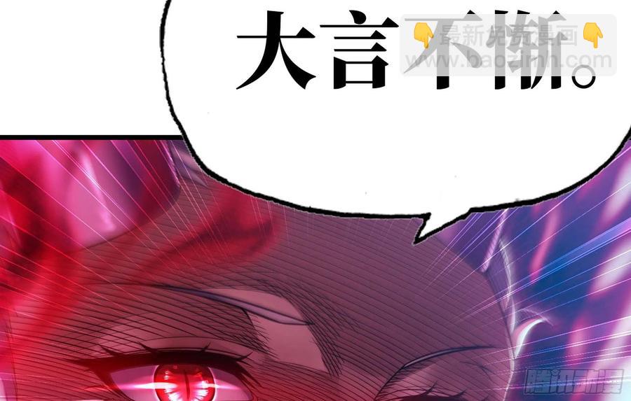 🍘我老婆是魔王大人 287- 女王 第38页