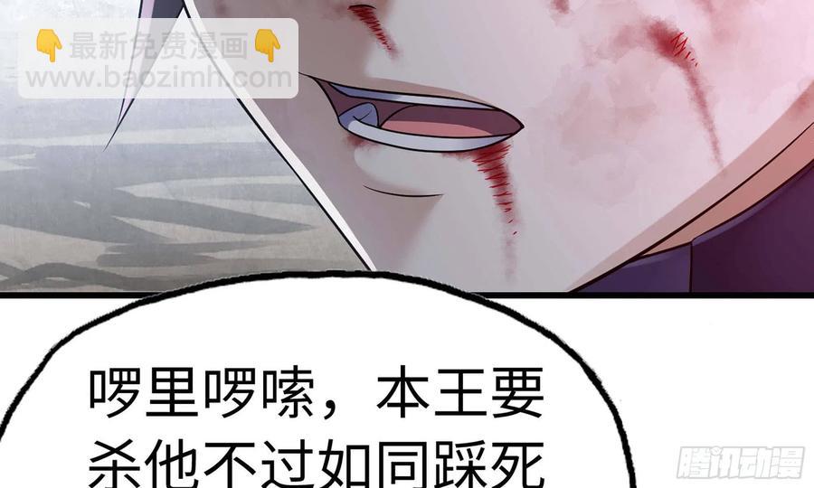 🍘我老婆是魔王大人 287- 女王 第6页