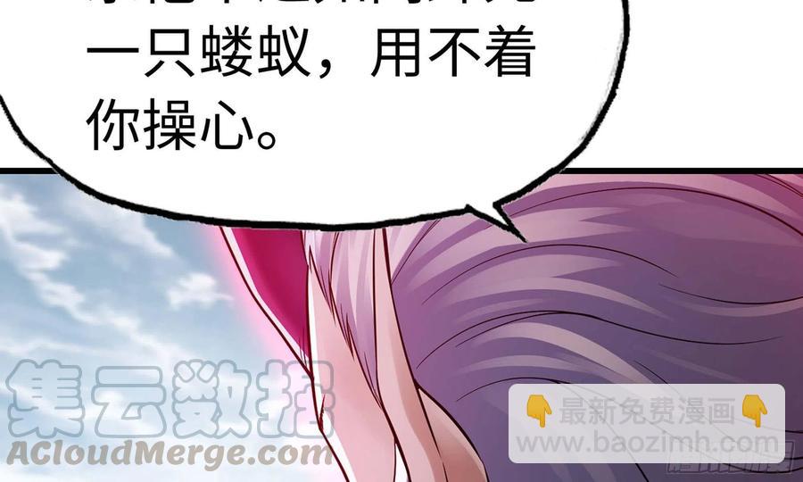 🍘我老婆是魔王大人 287- 女王 第7页