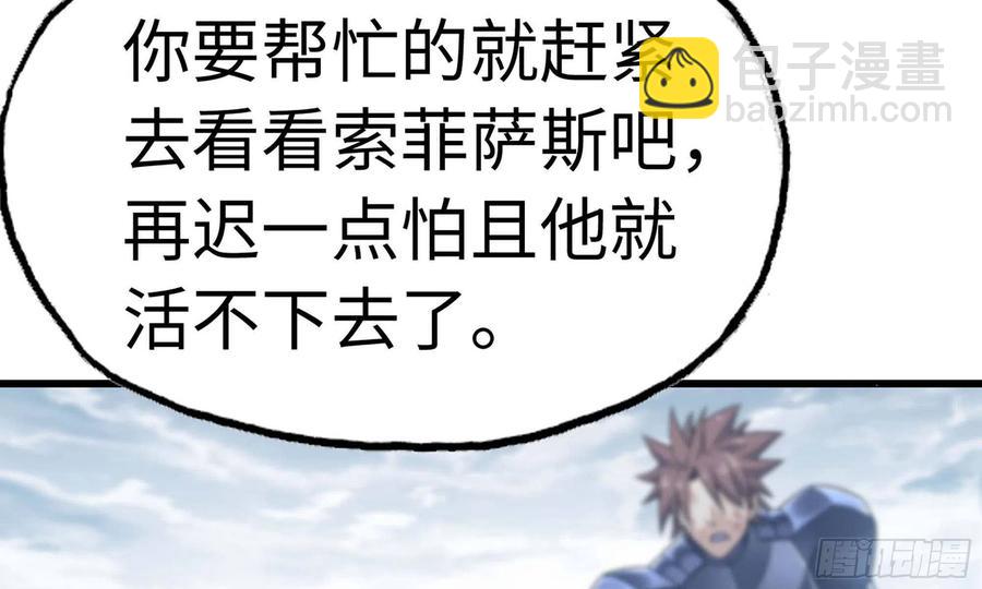 🍘我老婆是魔王大人 287- 女王 第9页