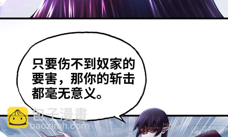 🍘我老婆是魔王大人 273- 操绳缚 第14页