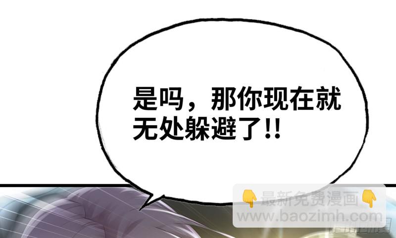 🍘我老婆是魔王大人 273- 操绳缚 第19页