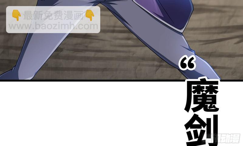 🍘我老婆是魔王大人 273- 操绳缚 第3页