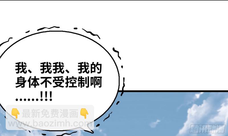 🍘我老婆是魔王大人 273- 操绳缚 第39页