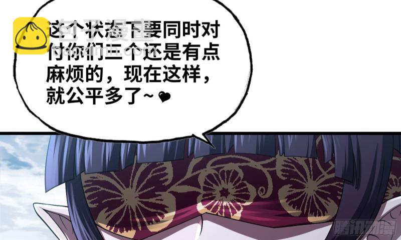 🍘我老婆是魔王大人 273- 操绳缚 第47页