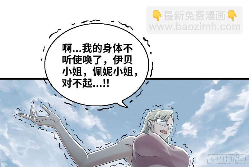 🍘我老婆是魔王大人 273- 操绳缚 第49页
