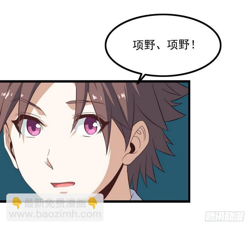 🍘我老婆是魔王大人 三十二 第10页