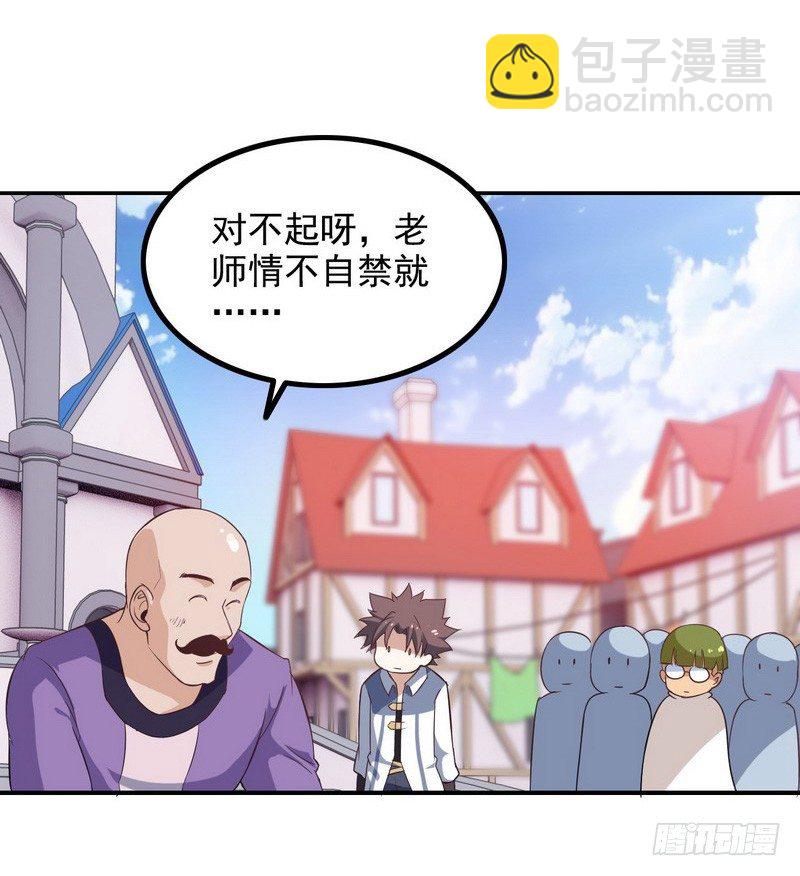 🍘我老婆是魔王大人 三十二 第15页