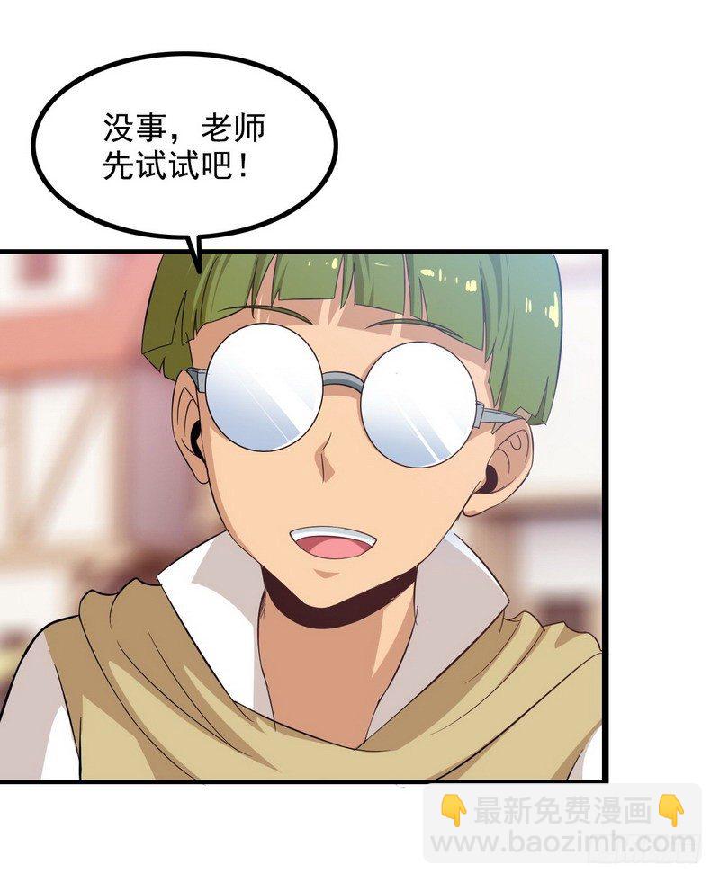 🍘我老婆是魔王大人 三十二 第16页