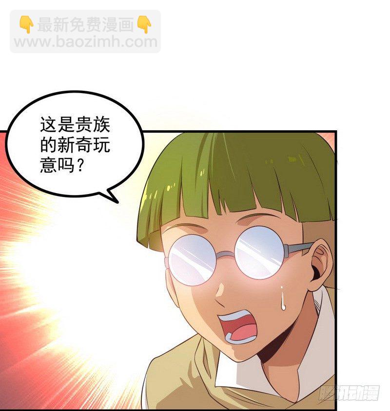 🍘我老婆是魔王大人 三十二 第2页