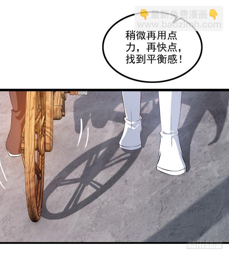 🍘我老婆是魔王大人 三十二 第24页