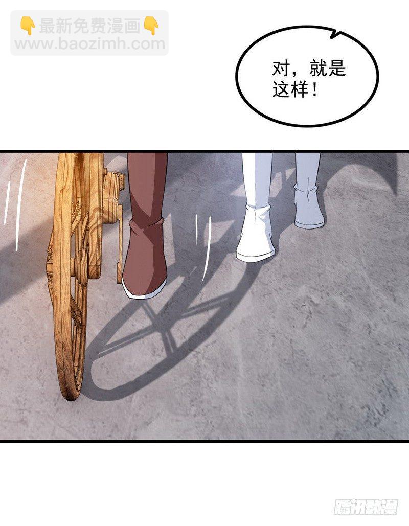 🍘我老婆是魔王大人 三十二 第25页