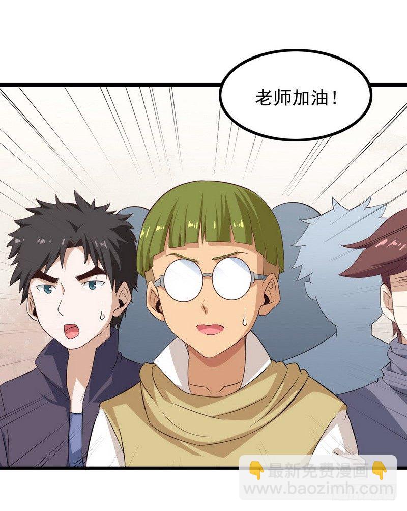 🍘我老婆是魔王大人 三十二 第27页