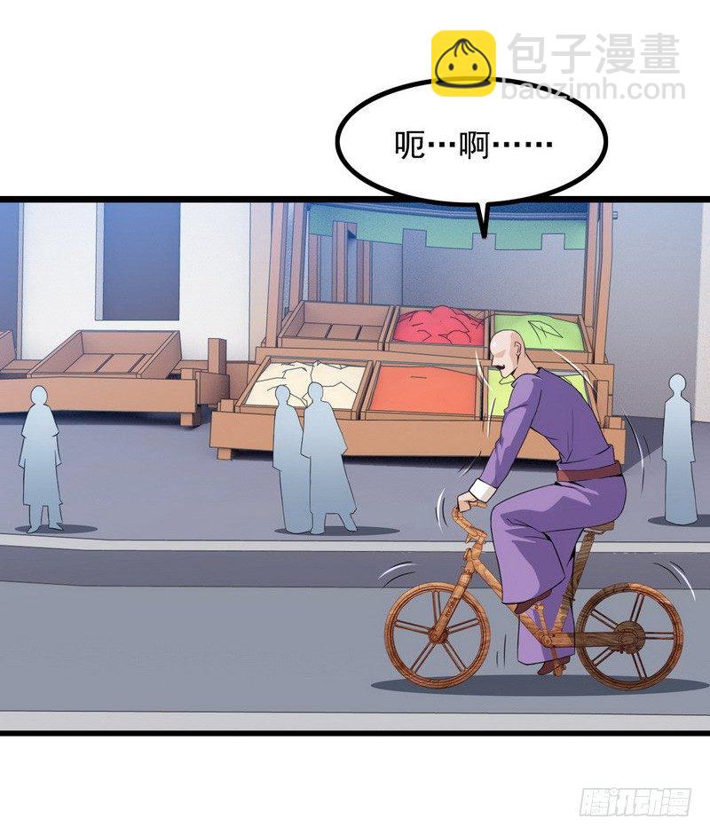 🍘我老婆是魔王大人 三十二 第28页