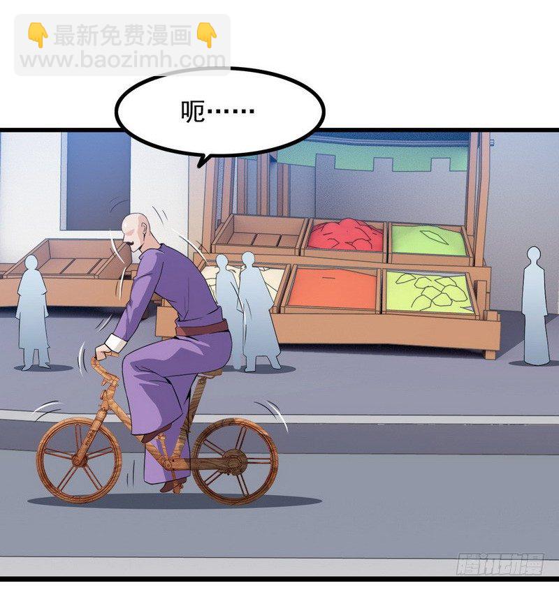 🍘我老婆是魔王大人 三十二 第29页
