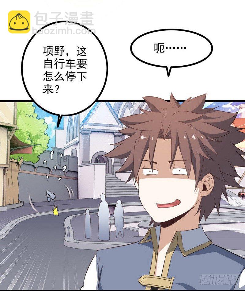 🍘我老婆是魔王大人 三十二 第34页