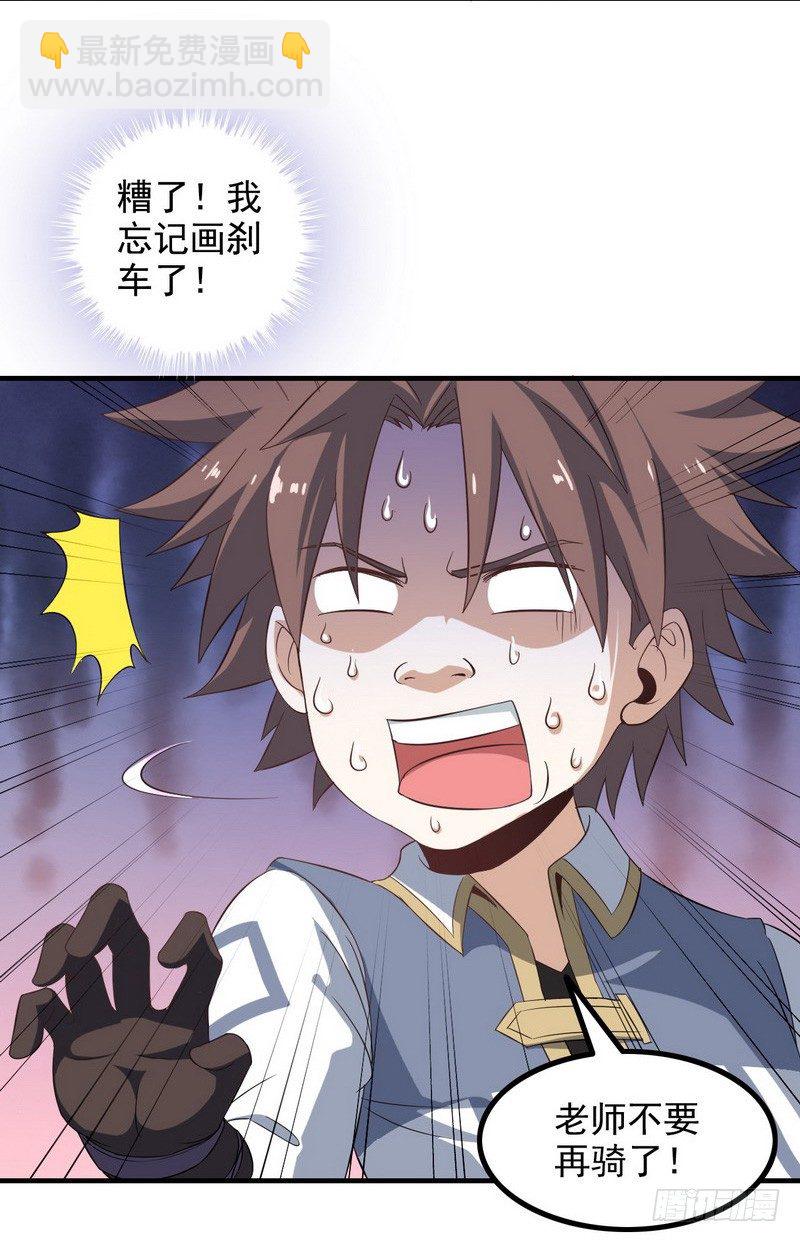 🍘我老婆是魔王大人 三十二 第35页