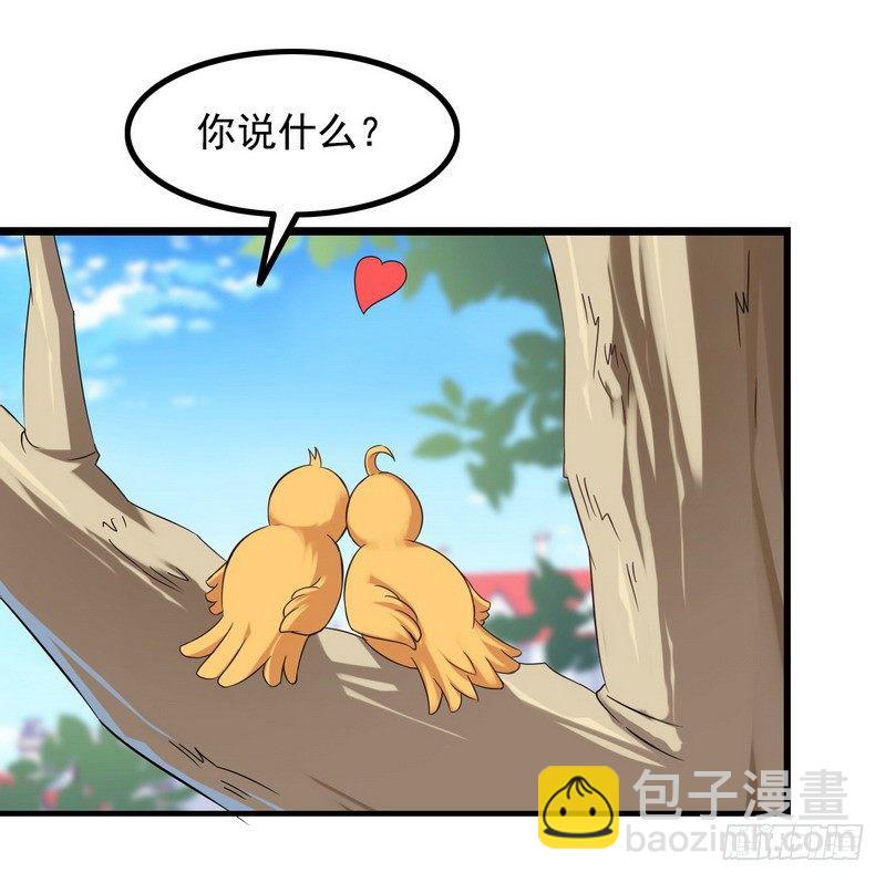 🍘我老婆是魔王大人 三十二 第36页