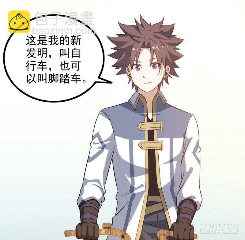 🍘我老婆是魔王大人 三十二 第4页
