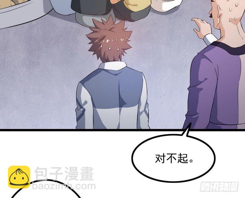 🍘我老婆是魔王大人 三十二 第41页
