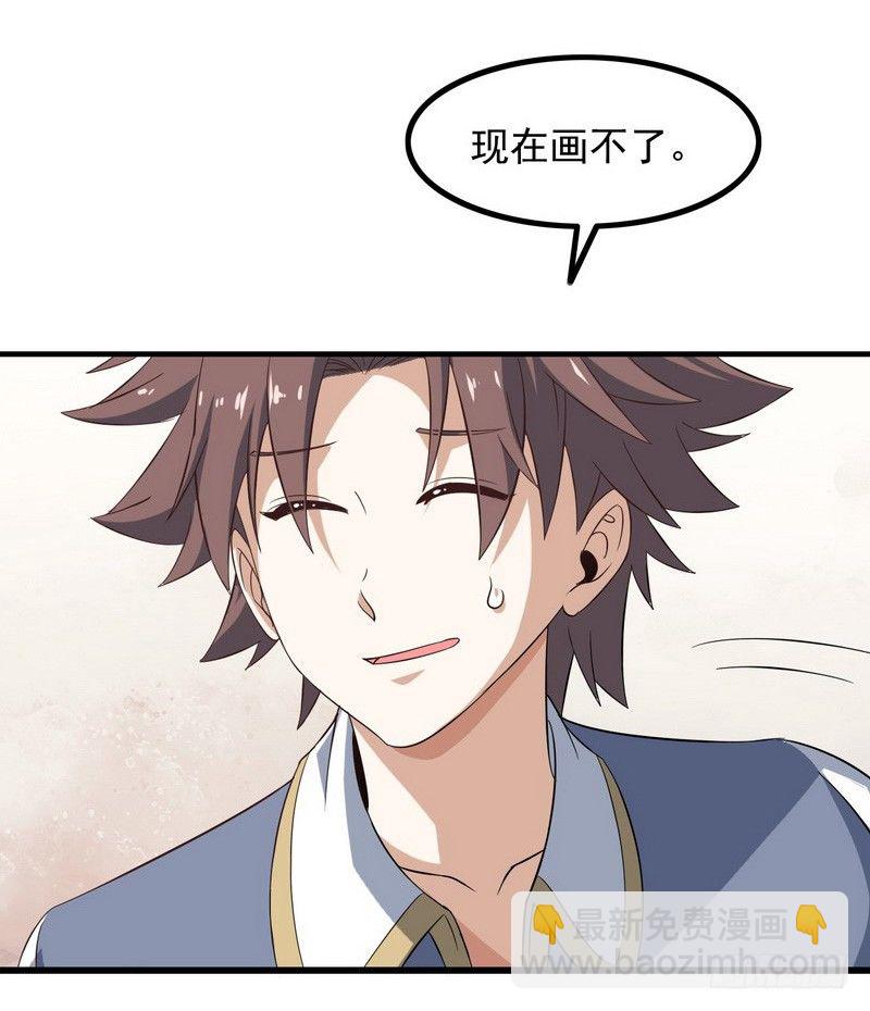 🍘我老婆是魔王大人 三十二 第44页