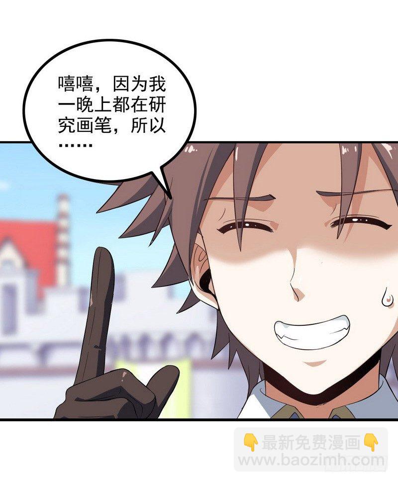 🍘我老婆是魔王大人 三十二 第48页
