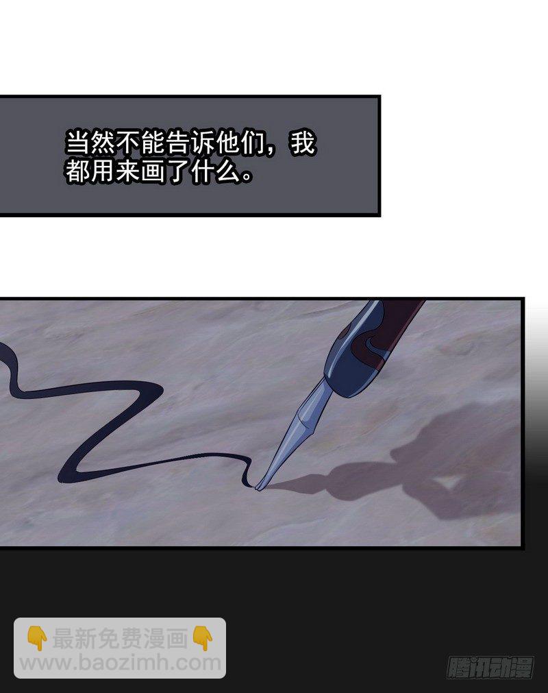🍘我老婆是魔王大人 三十二 第49页