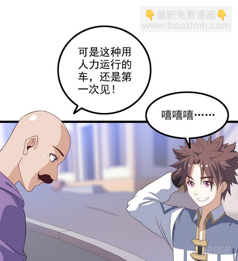 🍘我老婆是魔王大人 三十二 第8页