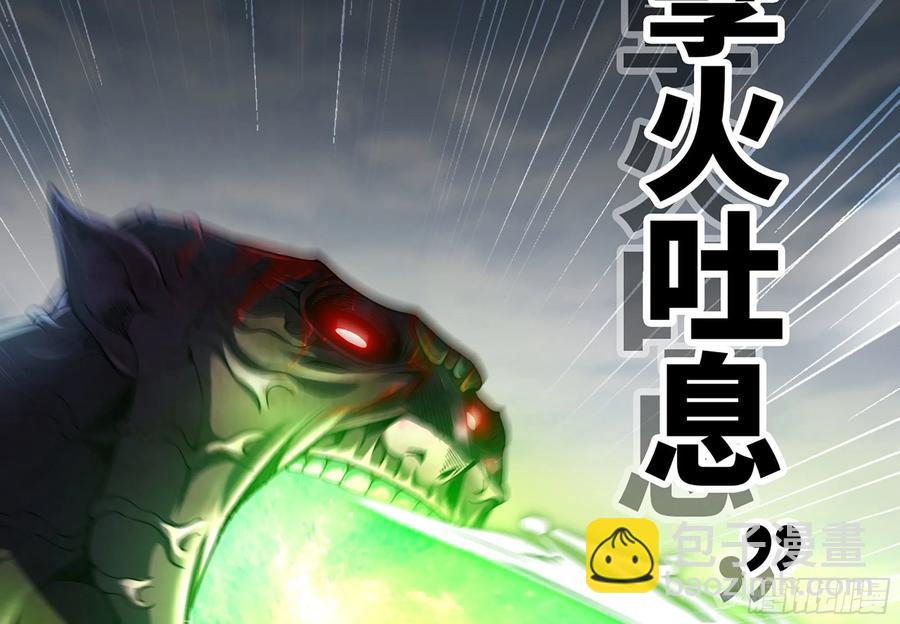 🍘我老婆是魔王大人 289- 没得玩 第19页