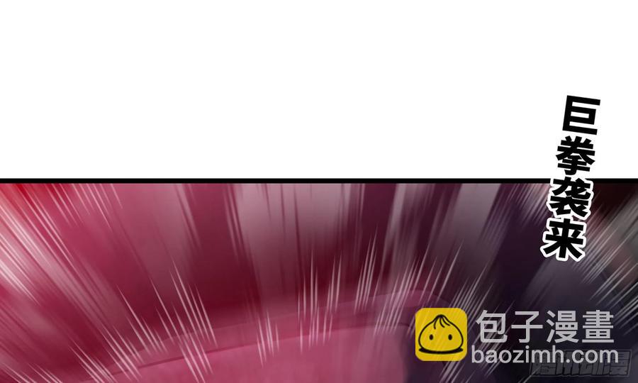 🍘我老婆是魔王大人 289- 没得玩 第2页