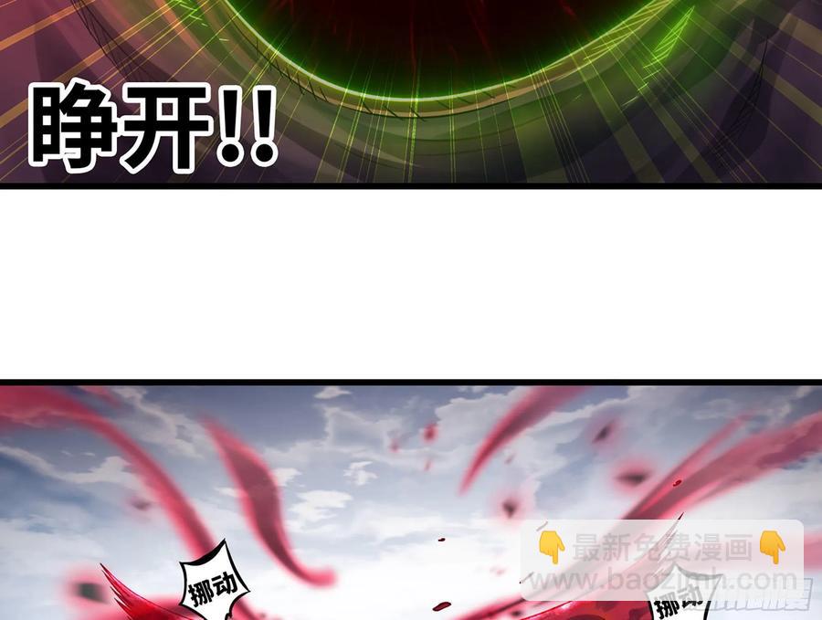 🍘我老婆是魔王大人 289- 没得玩 第48页
