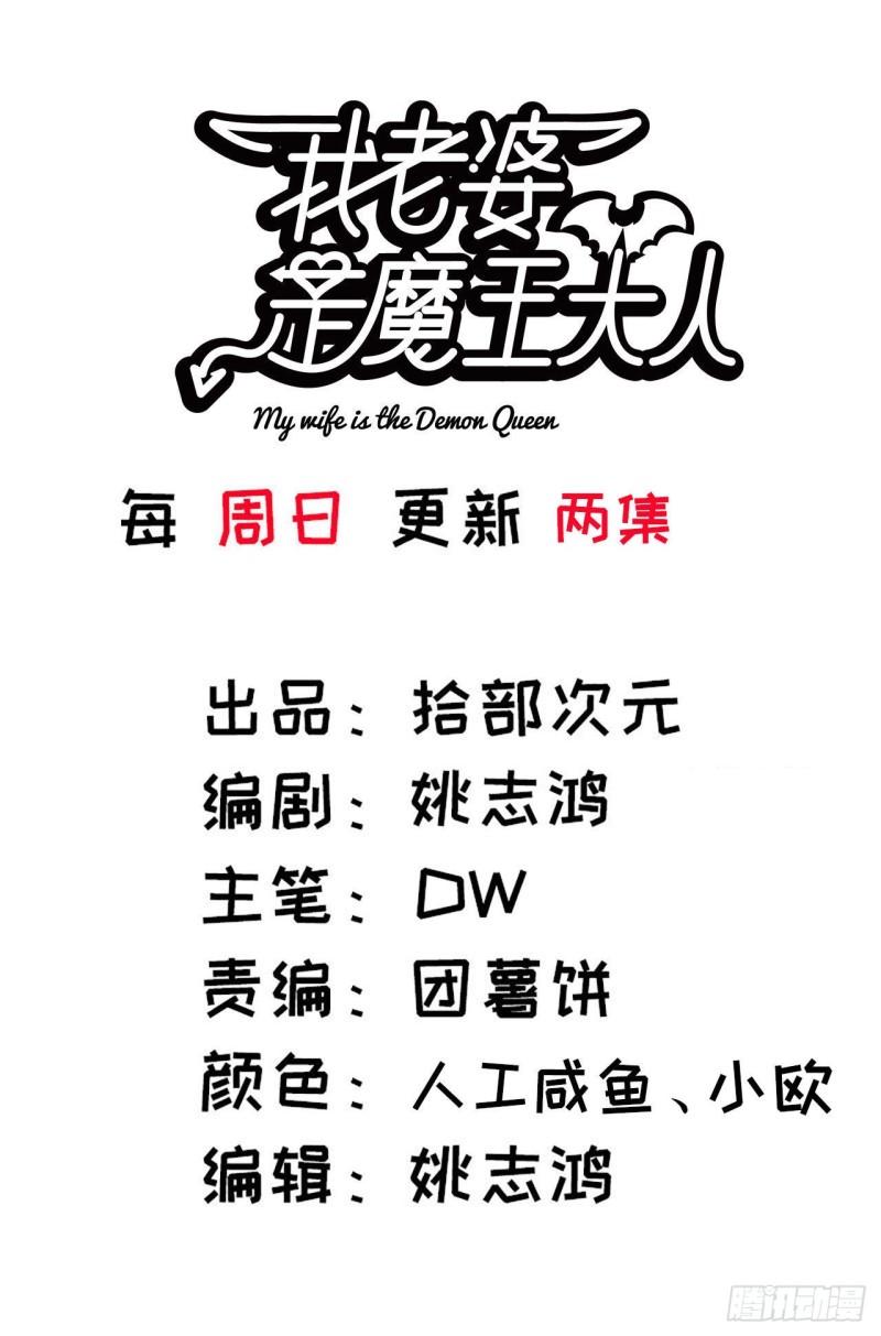 🍘我老婆是魔王大人 275- 屈服 第1页
