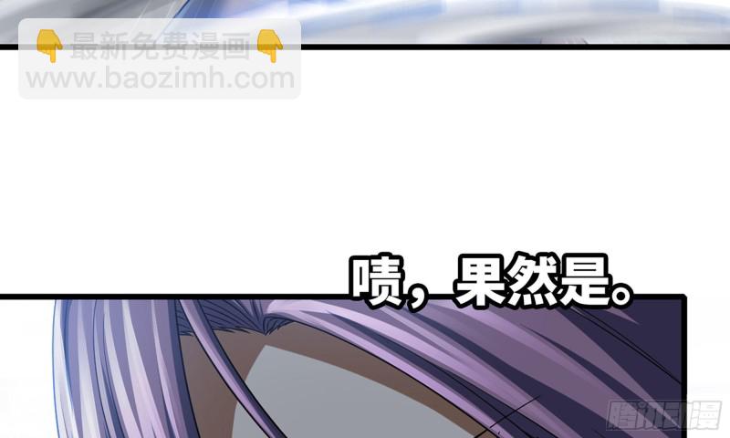 🍘我老婆是魔王大人 275- 屈服 第16页
