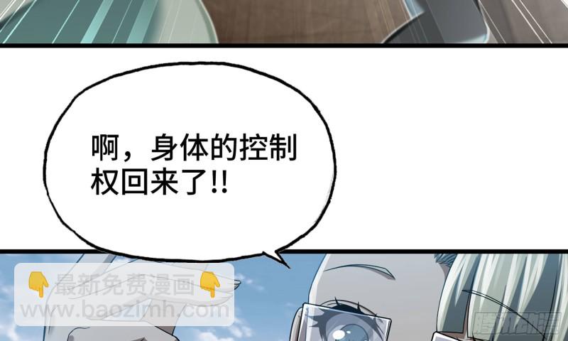 🍘我老婆是魔王大人 275- 屈服 第27页