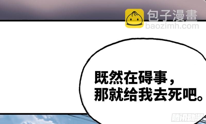 🍘我老婆是魔王大人 275- 屈服 第4页