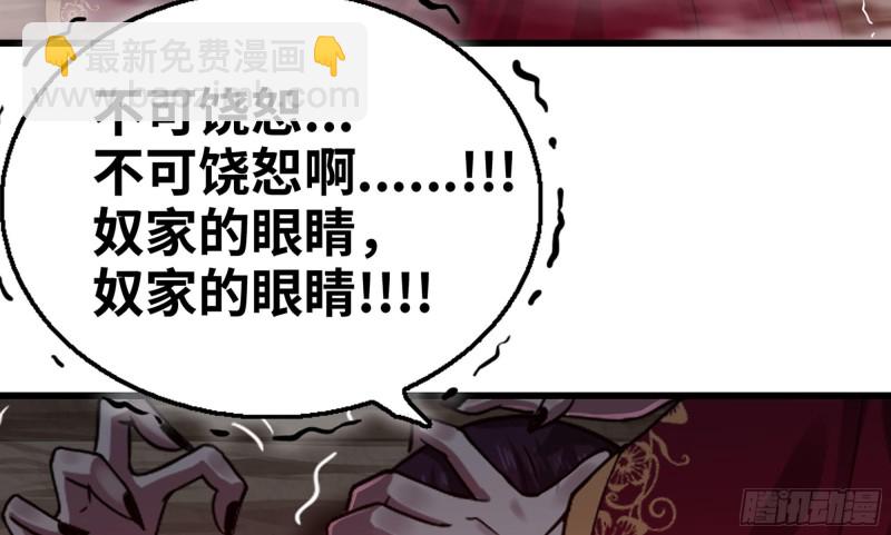 🍘我老婆是魔王大人 275- 屈服 第41页