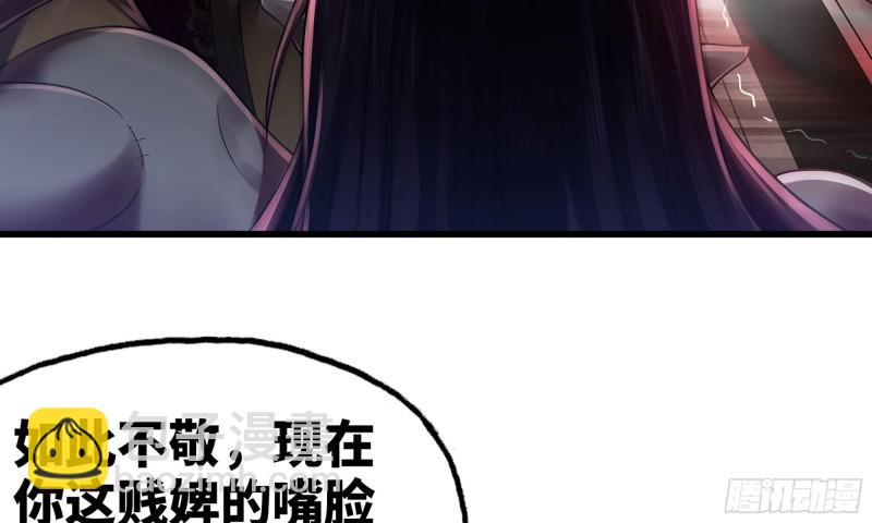 🍘我老婆是魔王大人 275- 屈服 第46页