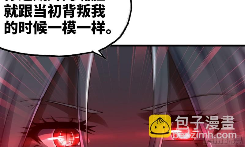 🍘我老婆是魔王大人 275- 屈服 第47页
