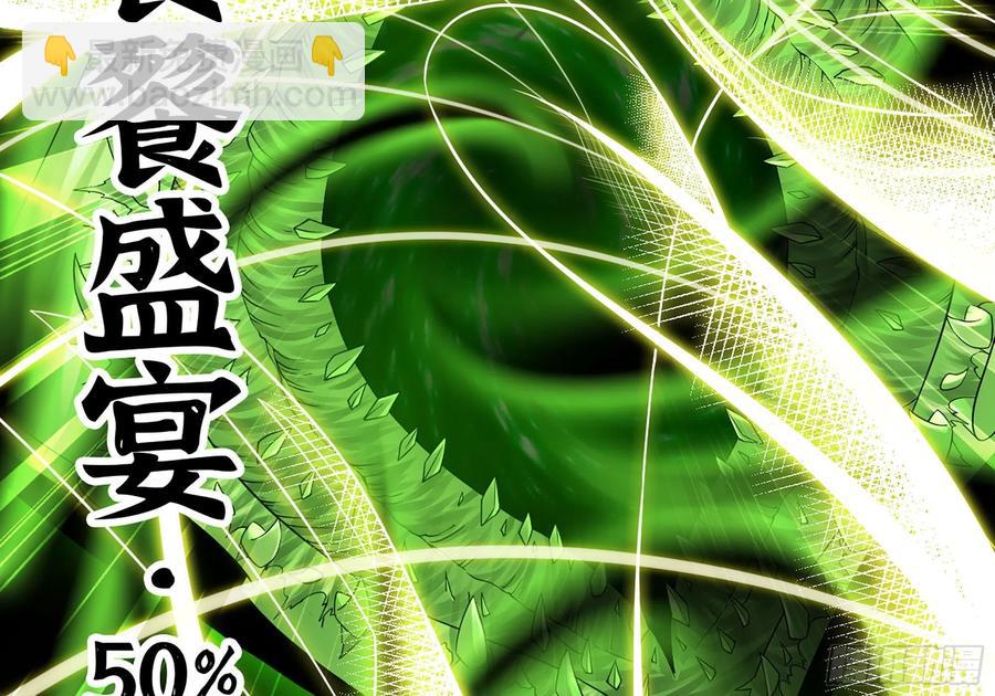 🍘我老婆是魔王大人 291- 消耗 第11页