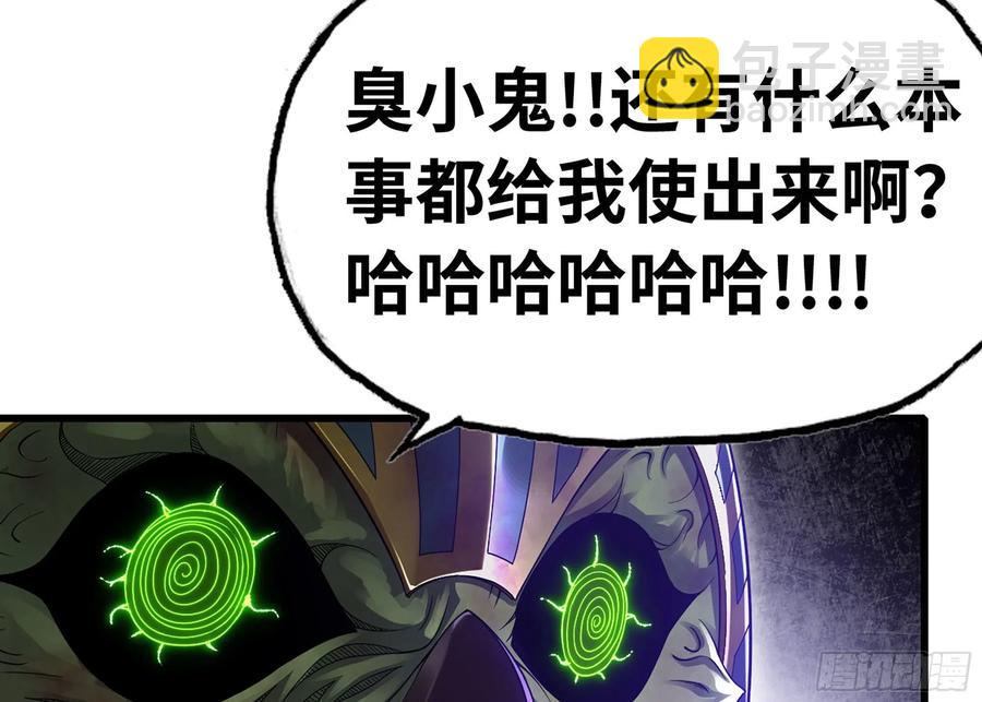 🍘我老婆是魔王大人 291- 消耗 第27页